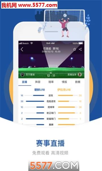 56体育网安卓版截图