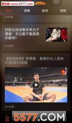 深圳烈豹客户端截图