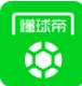懂球帝足球重播