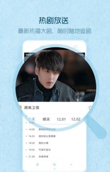 爱窝免费电视APP世界杯直播专版截图
