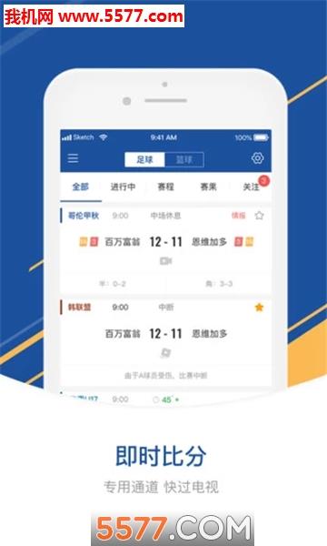 56体育网安卓版截图