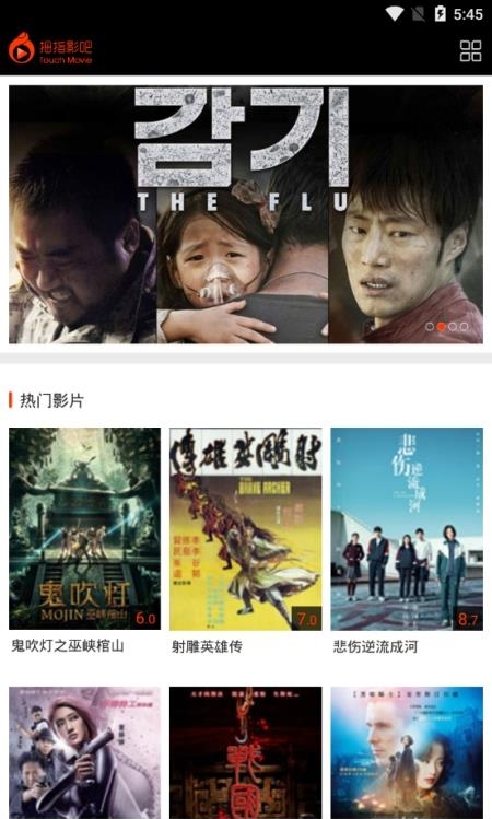 拇指影吧截图