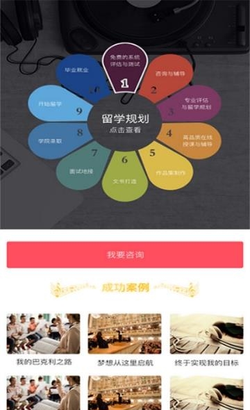 音乐无界(国际音乐赛事平台)截图
