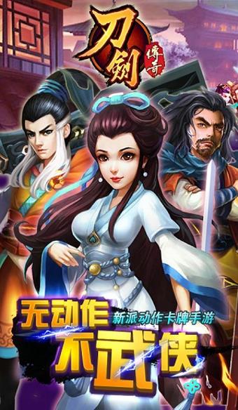 刀剑传奇(Reclaiming the Blade)截图