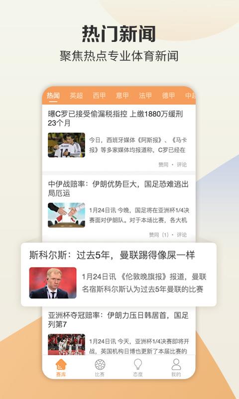 旺财体育截图