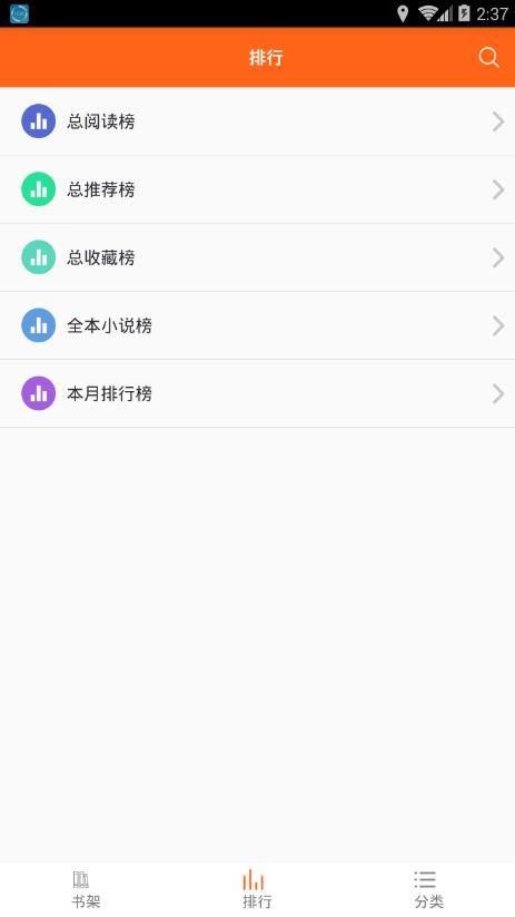 可可书吧手机版截图