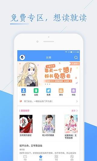 书香云集安卓版下载(书香云集小说)截图