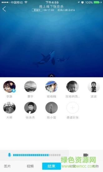 虎鲸(教育直播)截图