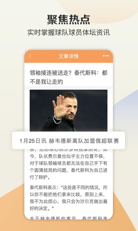 旺财体育截图