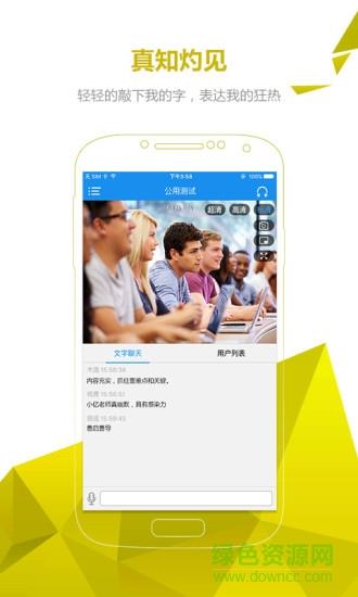 v直播手机版(教育直播)截图