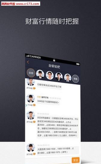 环融直播截图