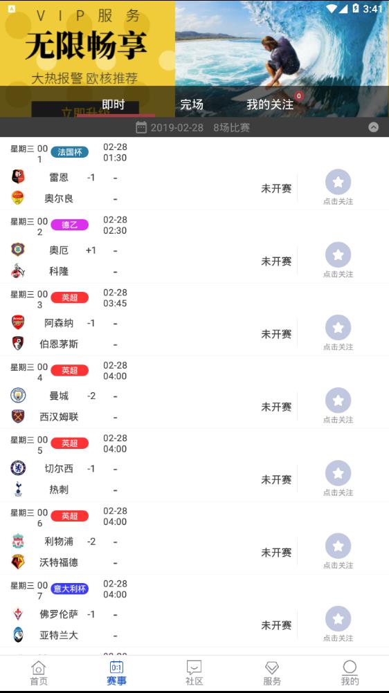 欧核足球截图