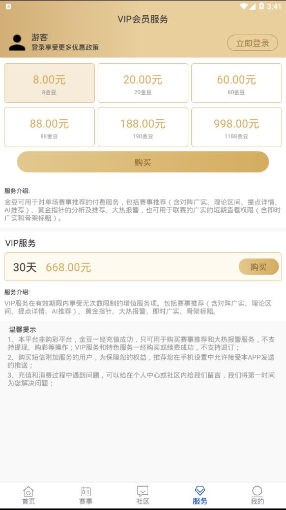 欧核足球截图