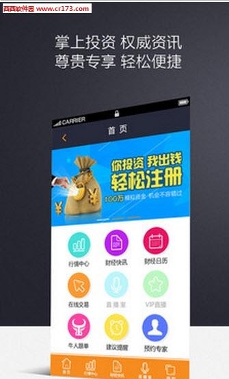 环融直播截图