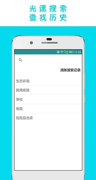 又土又木(建设业应用)截图