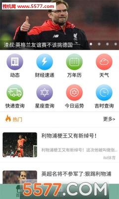 IM体育平台截图