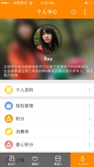 华友汇(商务社交)截图