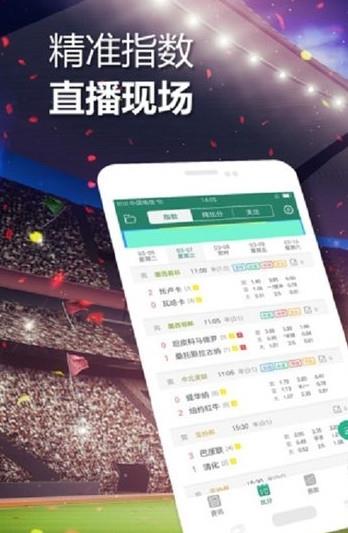 世界杯现场APP截图