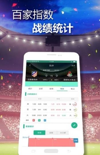 世界杯现场APP截图