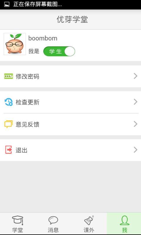 优芽互动电影(OneMovi)截图