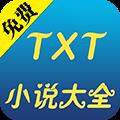 TXT小说大全