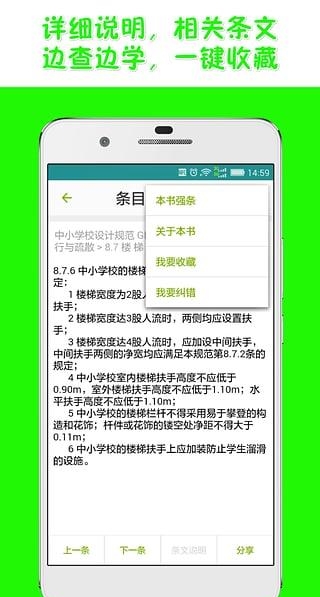 又土又木(建设业应用)截图