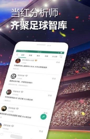 世界杯现场APP截图