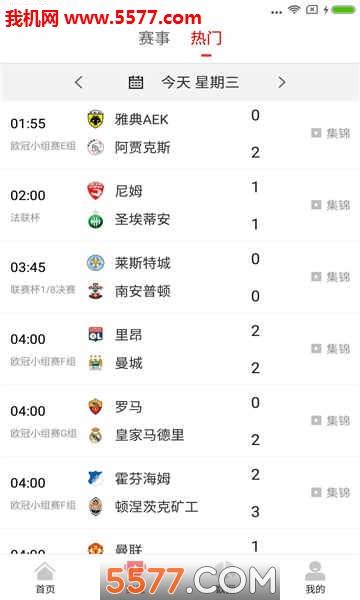 球料体育官方版截图