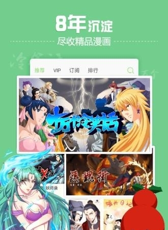 有妖气漫画少女漫画截图