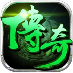 嘟嘟传奇手机版