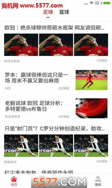 球料体育官方版截图