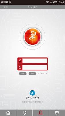 家在保定截图