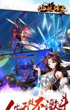 仙魂传奇截图