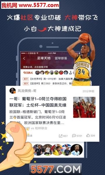 球胜安卓版截图