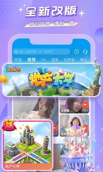 蜜疯直播截图