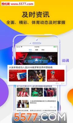 皇冠体育资讯(皇足体育资讯)截图