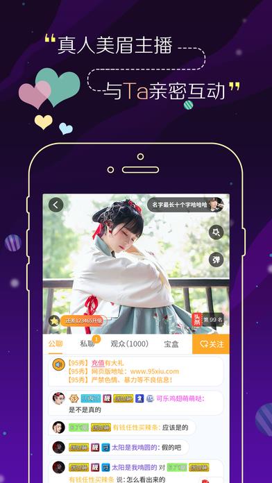 久久直播下载手机版截图