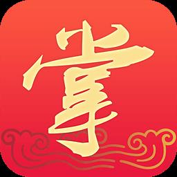 掌门直播官方版