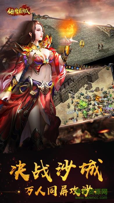 传奇霸域截图