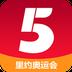 CCTV5奥运会专版