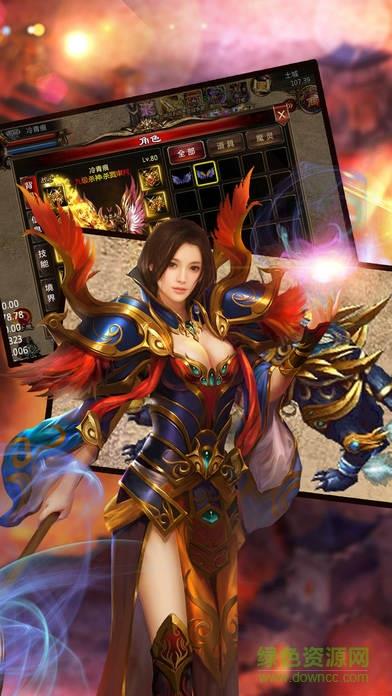 传奇x御龙英雄手游截图
