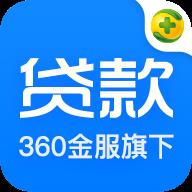 360贷款导航