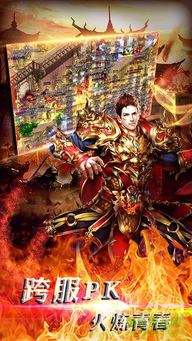 魔龙教主截图