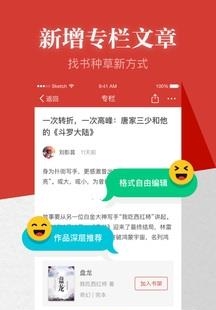 乐文小说(乐文免费小说)截图