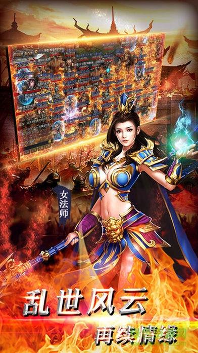 魔龙教主截图