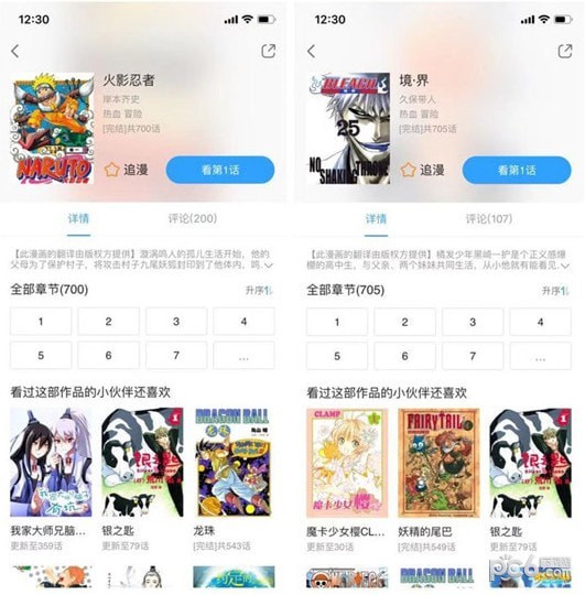 bilibili漫画app