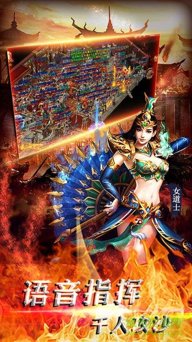 魔龙教主截图