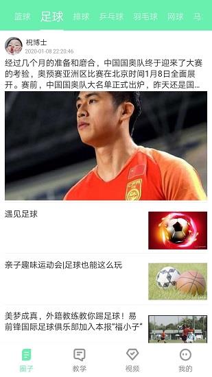 one体育赛事截图