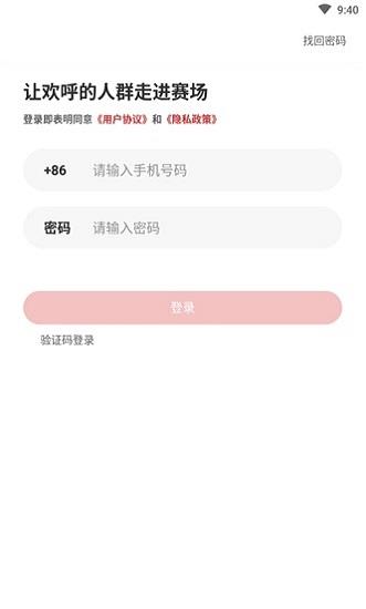 中国田径协会官方截图