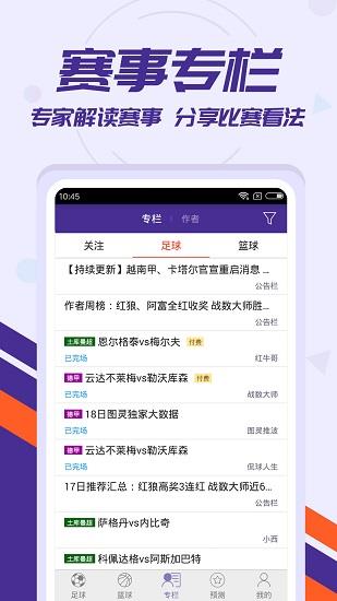 捷报体育比分截图